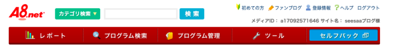 アフィリエイトサイト