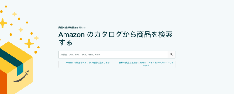 Amazonカタログ登録画面