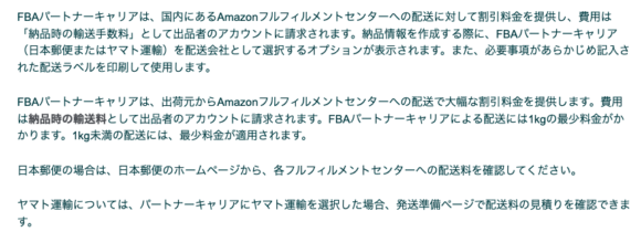 Amazon ヘルプ画面